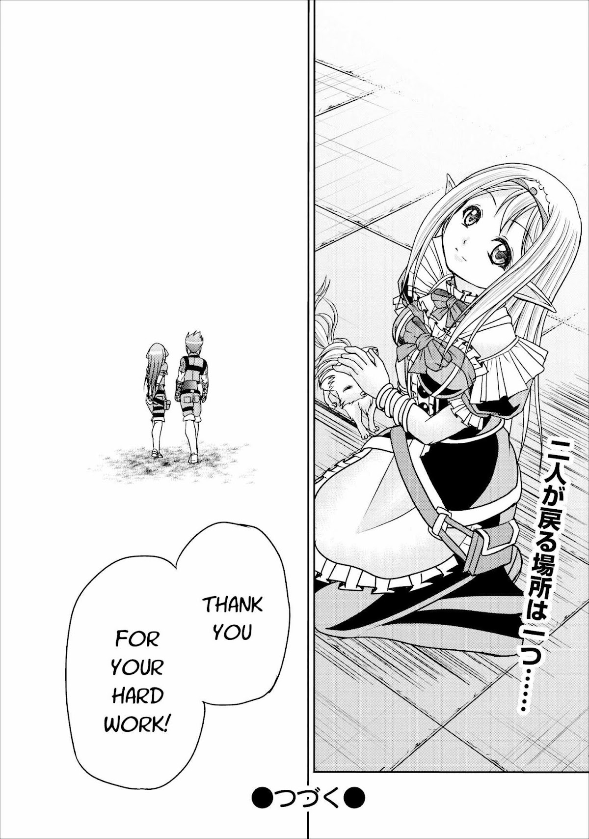 Guild no Cheat na Uketsukejou Chapter 9 page 46 - Chapter 9