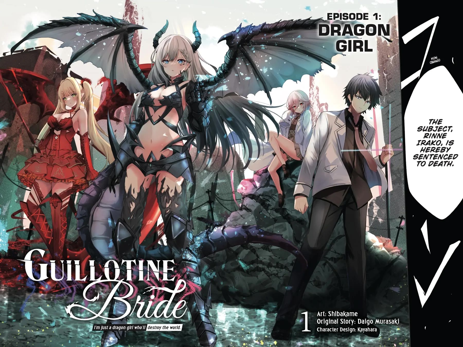 Guillotine Bride: I’m Just A Dragon Girl Who’ll Destroy The World. Chapter 1 page 3 - Chapter 1