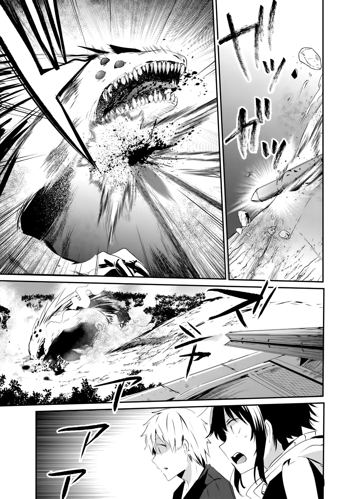 Guilty Children Chapter 3 page 20 - Chapter 3: The World's Weakest Savior (Minimum One Two)