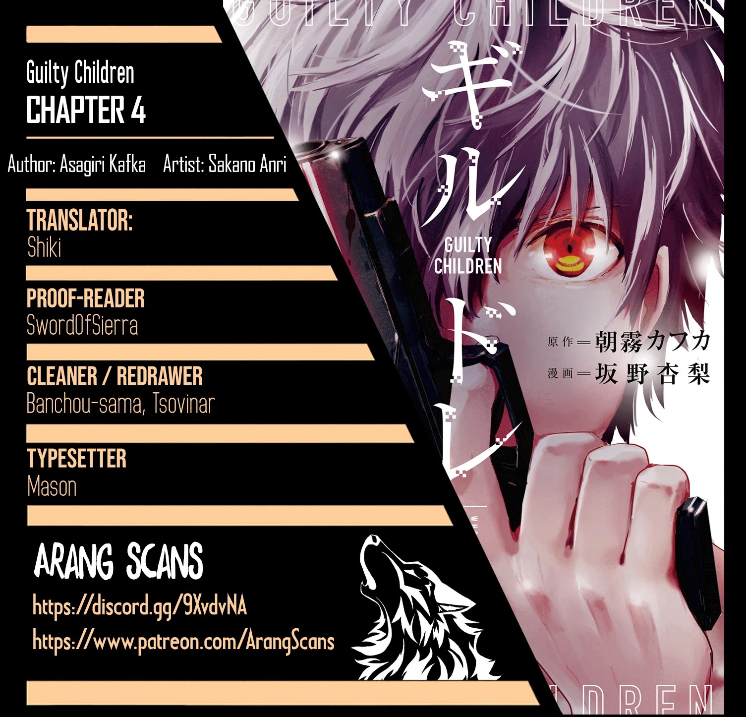 Guilty Children Chapter 4 page 1 - Chapter 4: The World's Weakest Savior 3 (Minimum One 3)