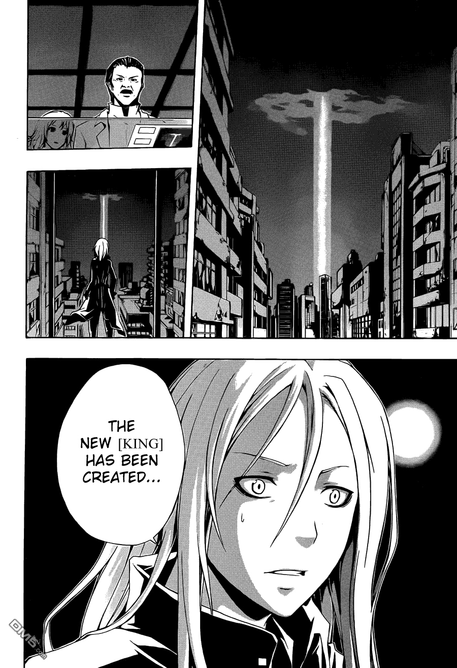 Guilty Crown Chapter 2 page 32 - Chapter 2