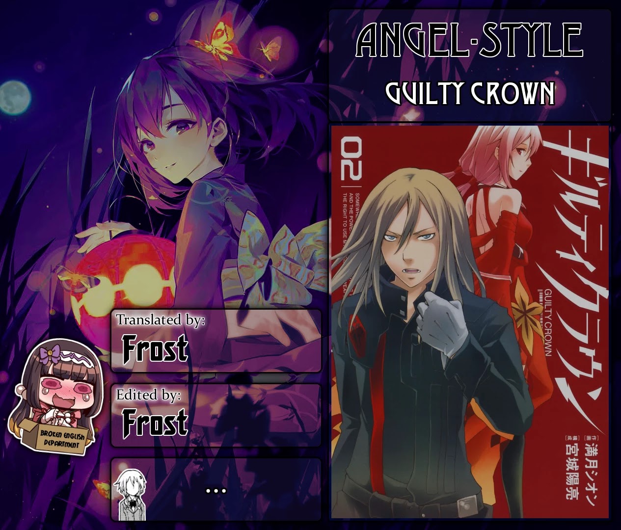 Guilty Crown Chapter 7 page 1 - Chapter 7: Regret - Astray