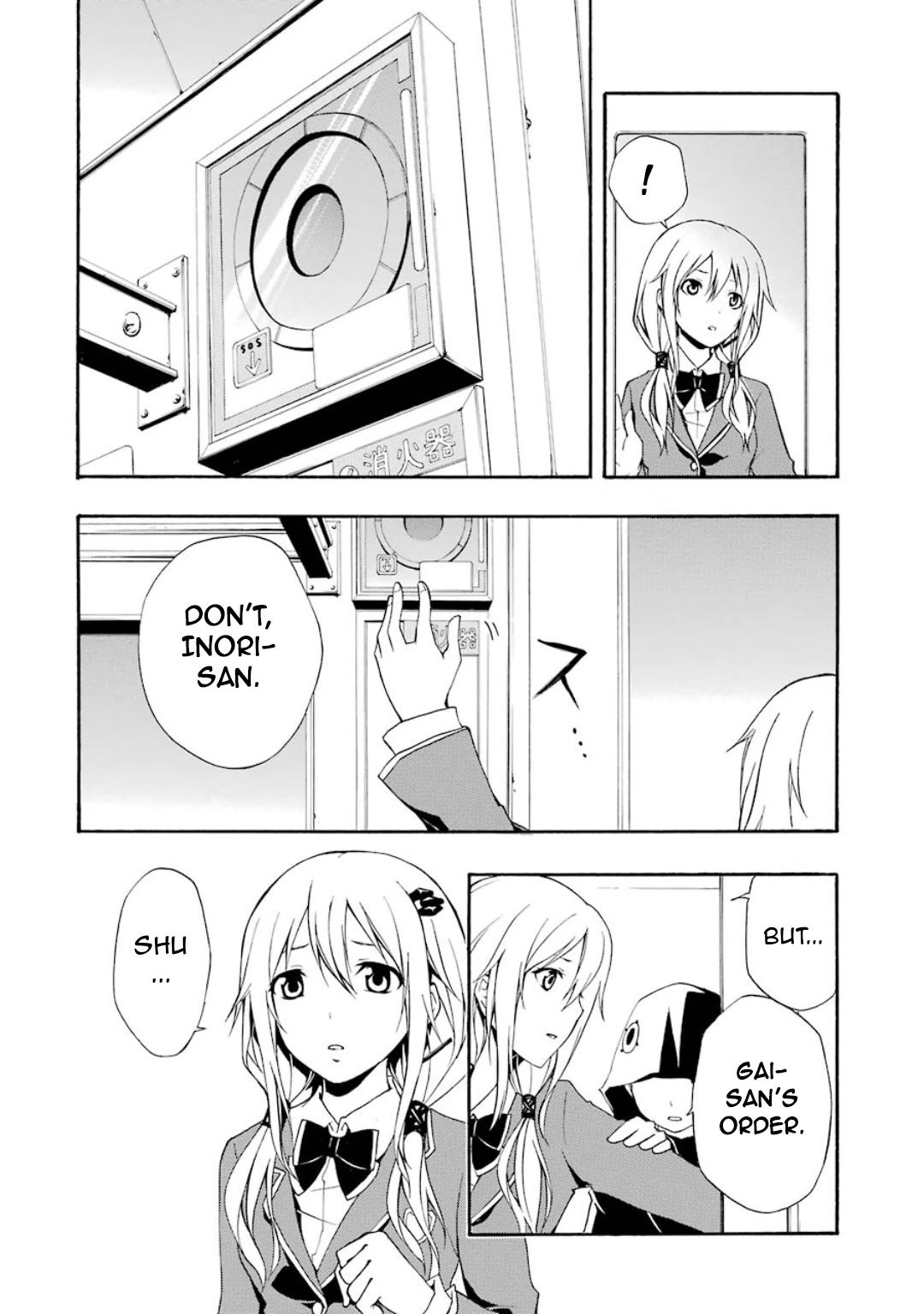 Guilty Crown Chapter 7 page 5 - Chapter 7: Regret - Astray