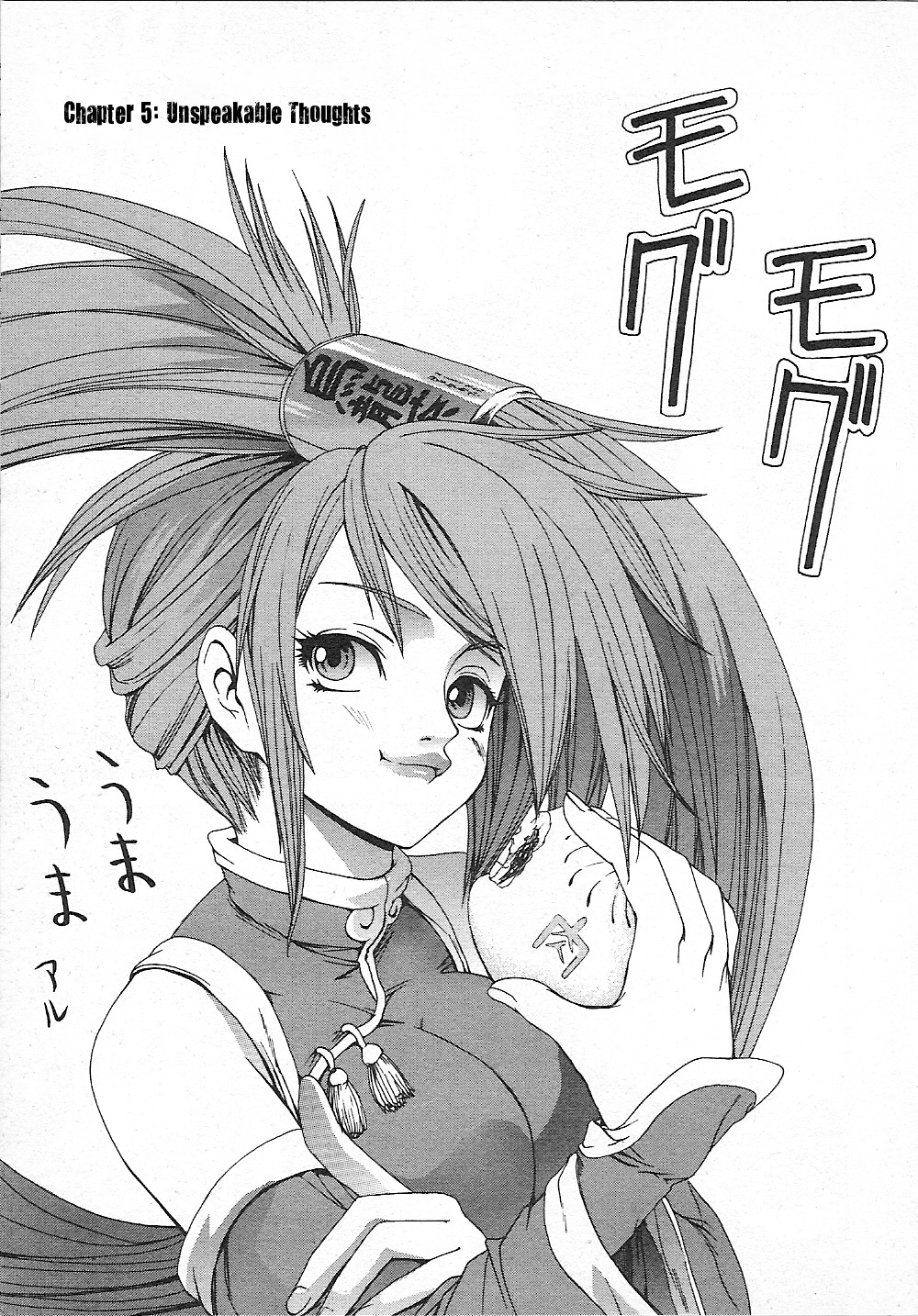 Guilty Gear Xtra Chapter 5 page 1 - Chapter 5: Unspeakable Thoughts
