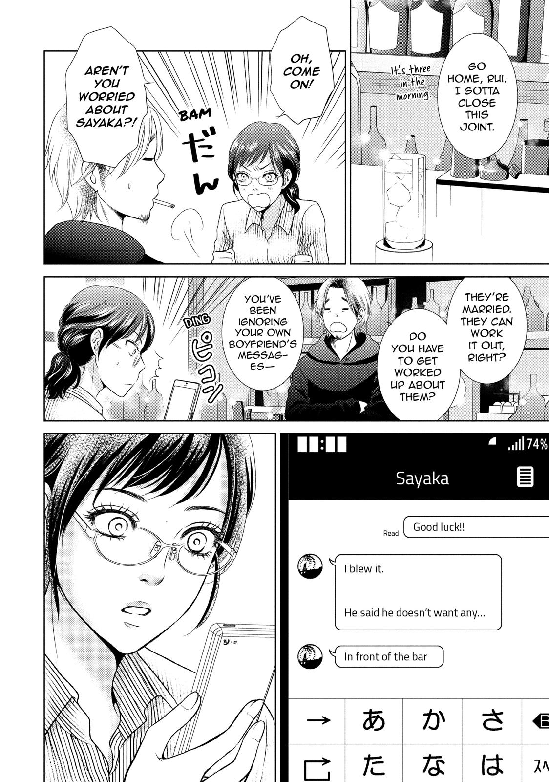 Guilty - Nakanu Hotaru ga Mi o Kogasu Chapter 1 page 23 - Chapter 1