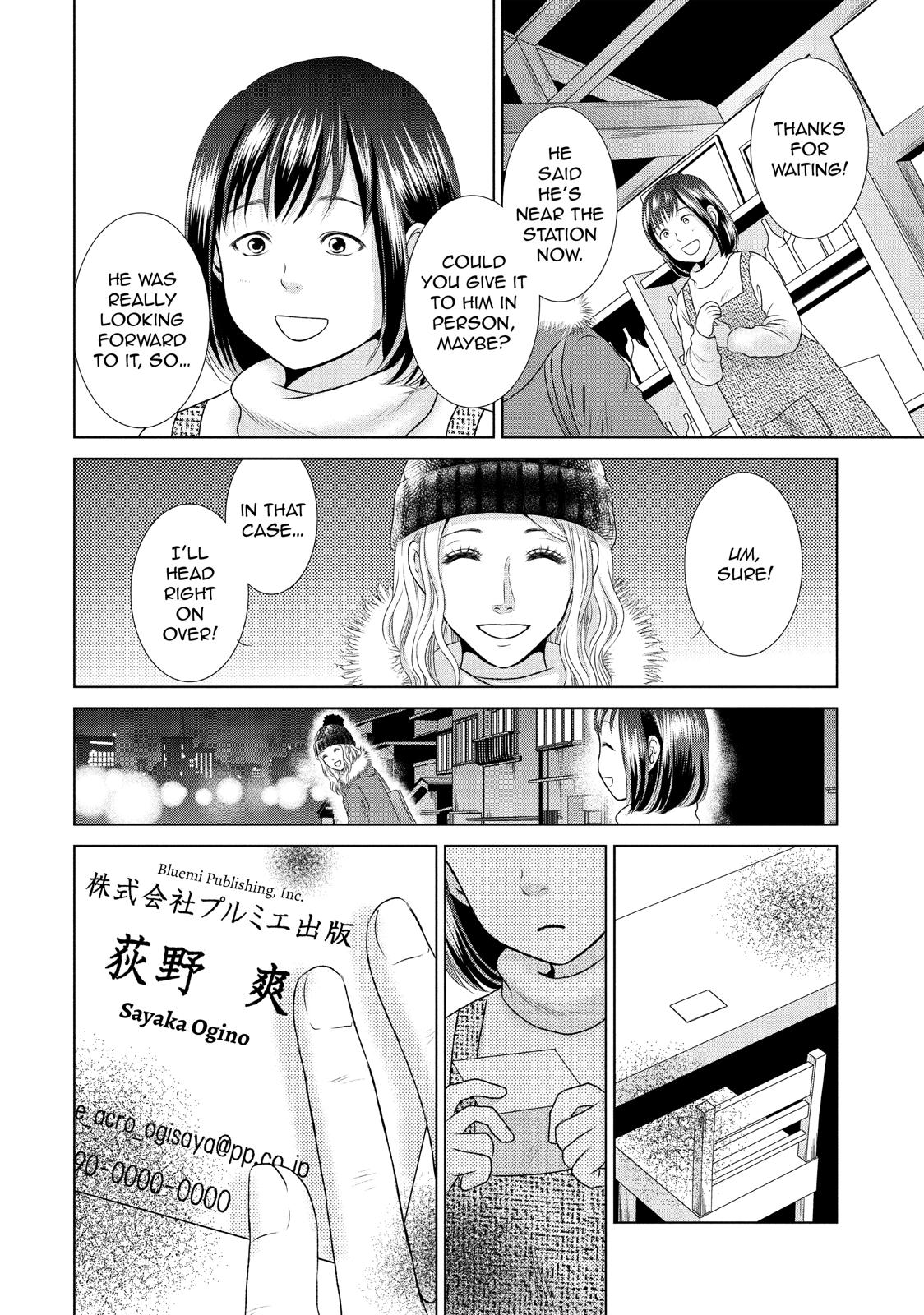 Guilty - Nakanu Hotaru ga Mi o Kogasu Chapter 10 page 19 - Chapter 10