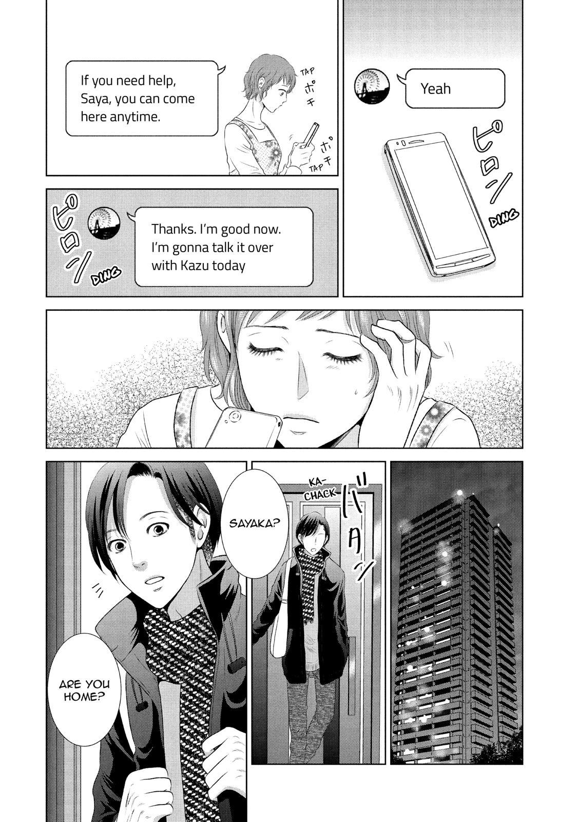 Guilty - Nakanu Hotaru ga Mi o Kogasu Chapter 11 page 11 - Chapter 11