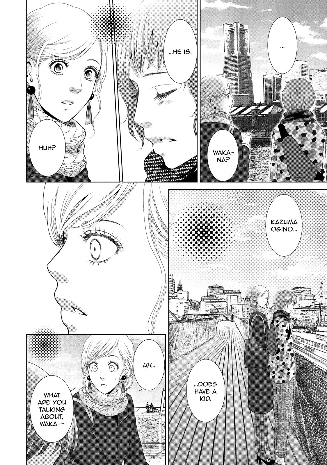 Guilty - Nakanu Hotaru ga Mi o Kogasu Chapter 13 page 12 - Chapter 13