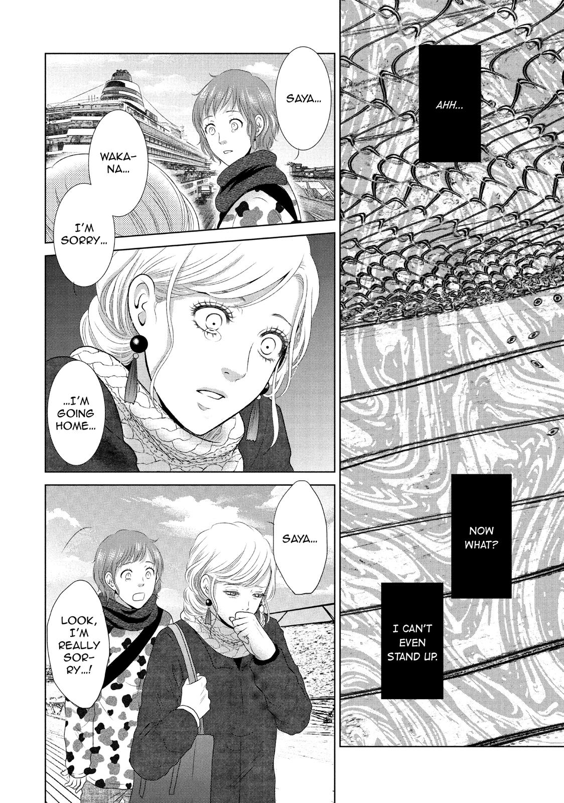 Guilty - Nakanu Hotaru ga Mi o Kogasu Chapter 13 page 16 - Chapter 13