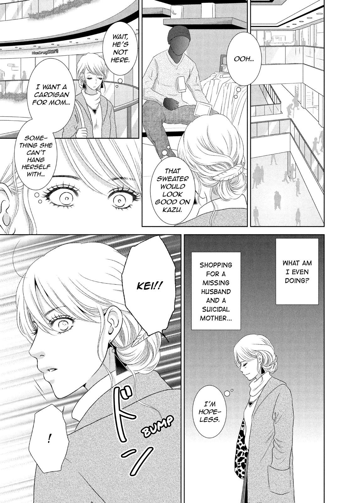 Guilty - Nakanu Hotaru ga Mi o Kogasu Chapter 16 page 3 - Chapter 16