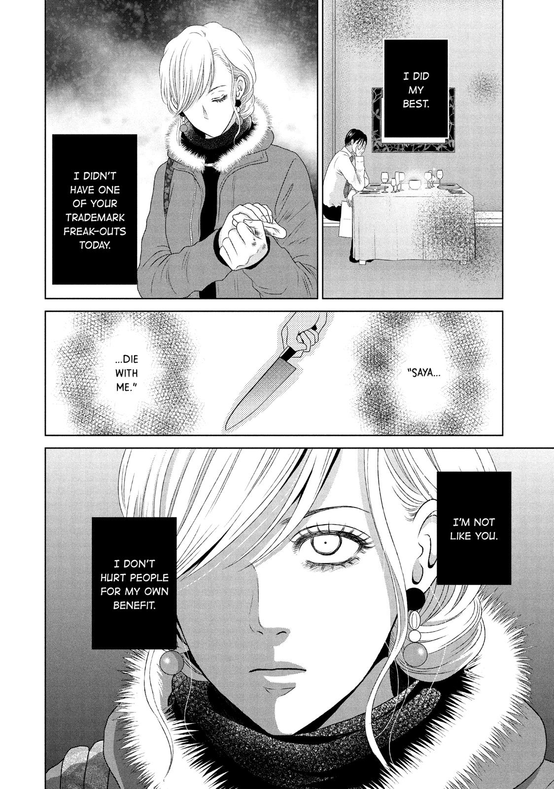 Guilty - Nakanu Hotaru ga Mi o Kogasu Chapter 17 page 18 - Chapter 17