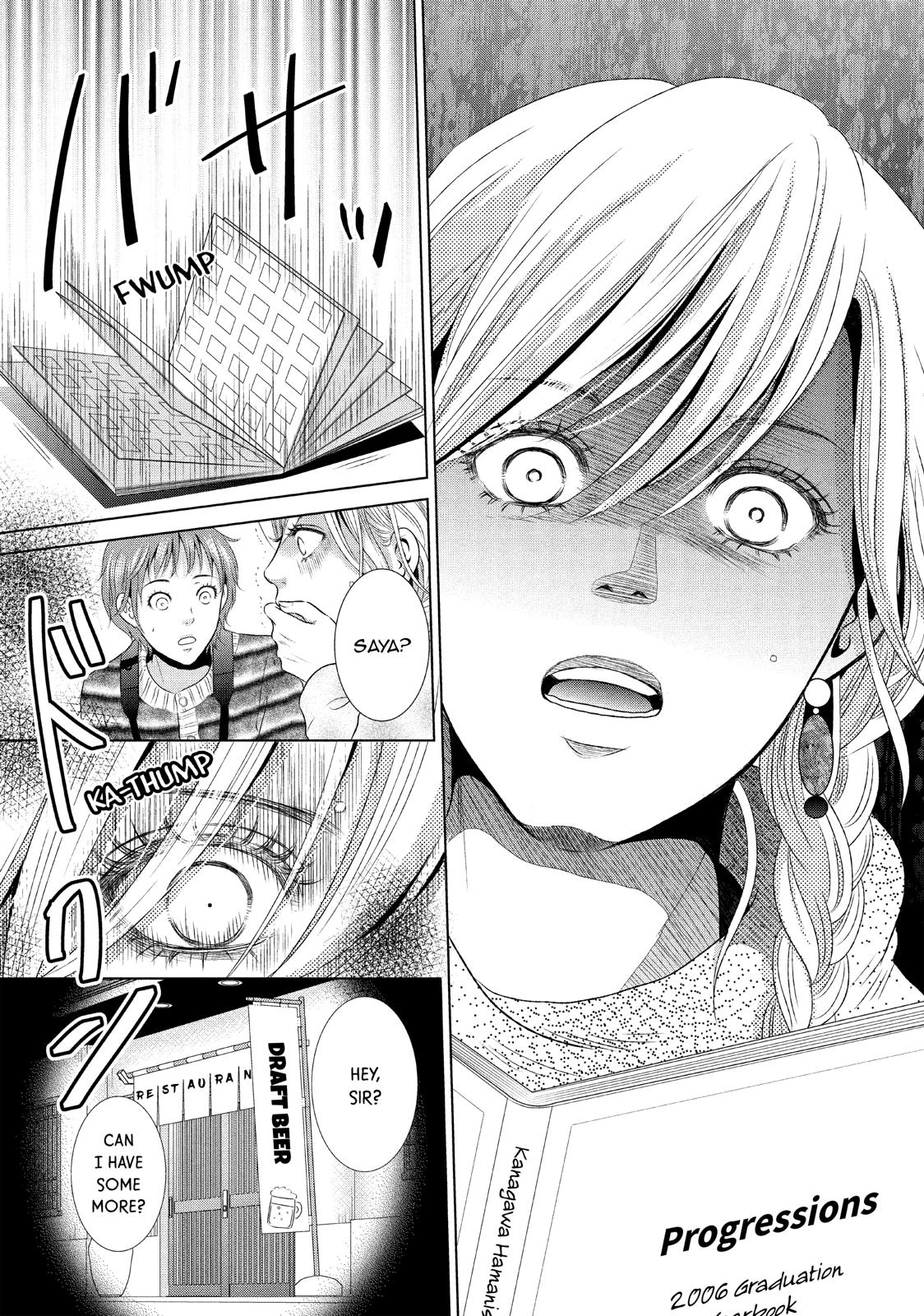 Guilty - Nakanu Hotaru ga Mi o Kogasu Chapter 19 page 25 - Chapter 19