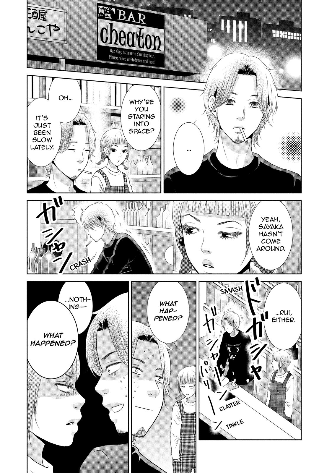 Guilty - Nakanu Hotaru ga Mi o Kogasu Chapter 19 page 8 - Chapter 19