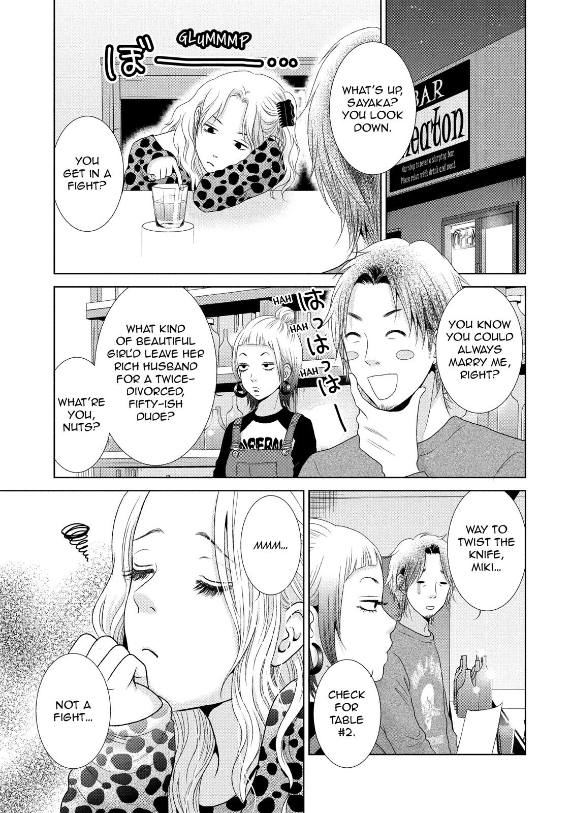 Guilty - Nakanu Hotaru ga Mi o Kogasu Chapter 2 page 11 - Chapter 2