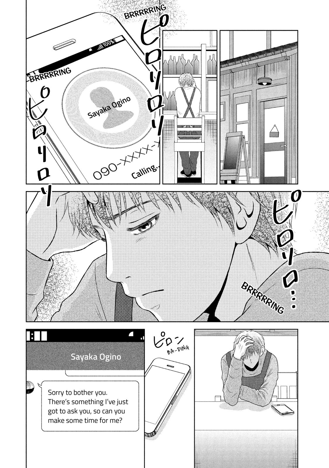 Guilty - Nakanu Hotaru ga Mi o Kogasu Chapter 20 page 19 - Chapter 20