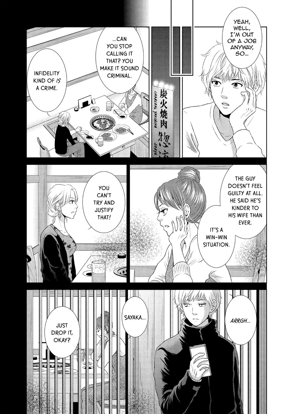 Guilty - Nakanu Hotaru ga Mi o Kogasu Chapter 20 page 24 - Chapter 20