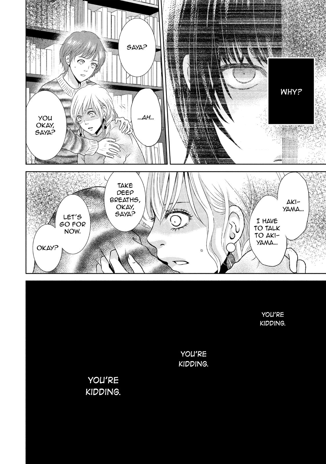 Guilty - Nakanu Hotaru ga Mi o Kogasu Chapter 20 page 7 - Chapter 20