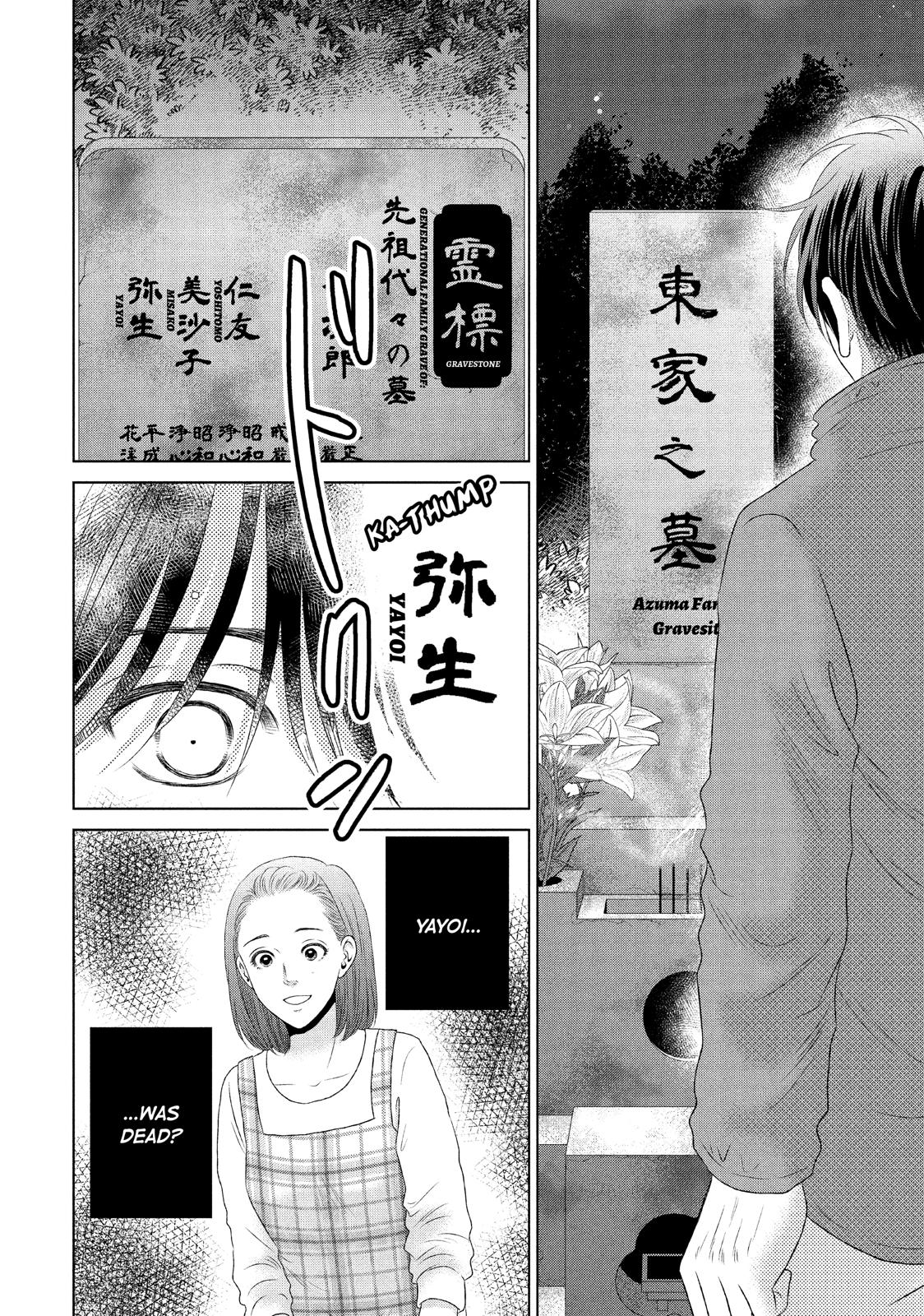 Guilty - Nakanu Hotaru ga Mi o Kogasu Chapter 22 page 24 - Chapter 22