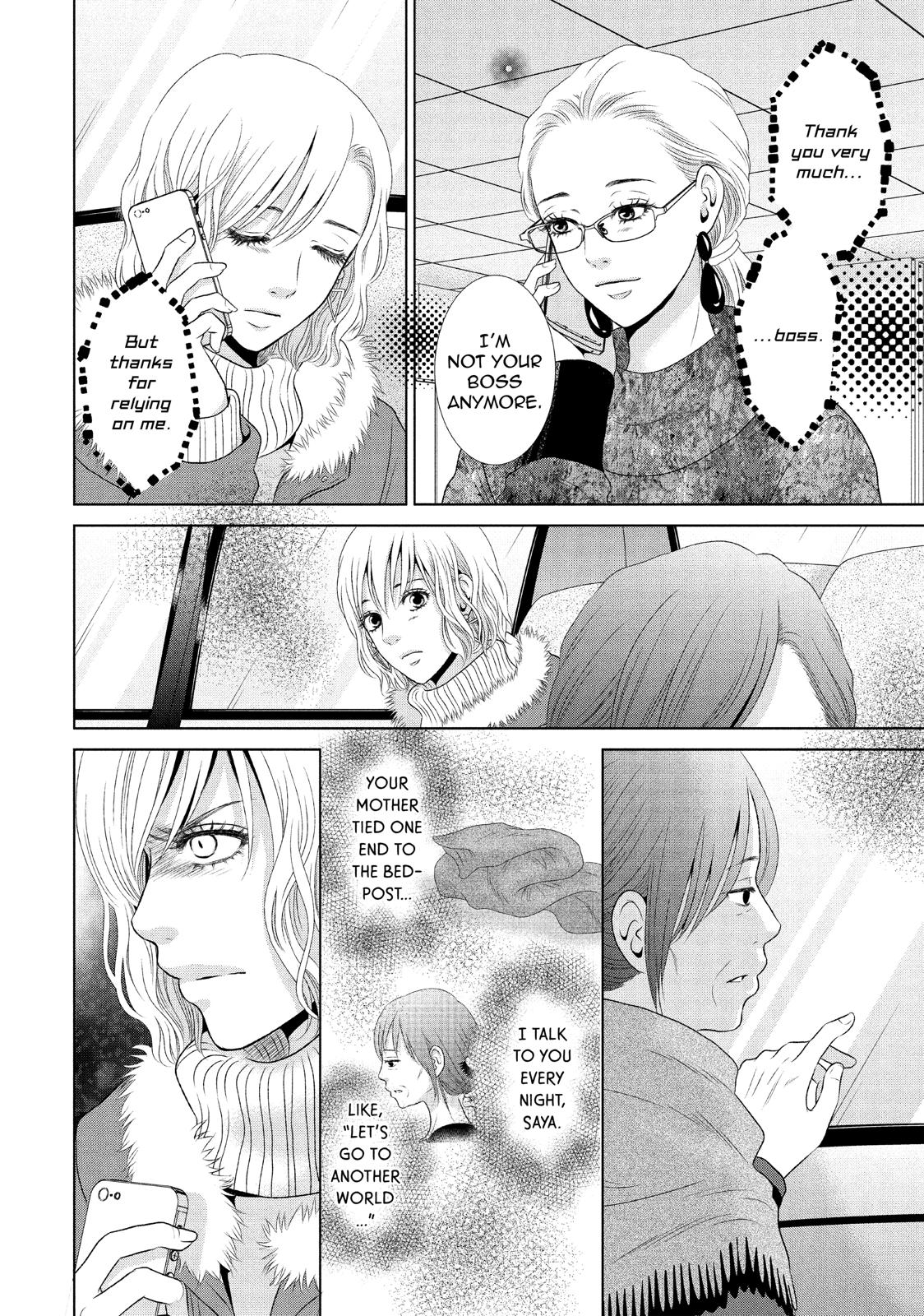 Guilty - Nakanu Hotaru ga Mi o Kogasu Chapter 25 page 33 - Chapter 25
