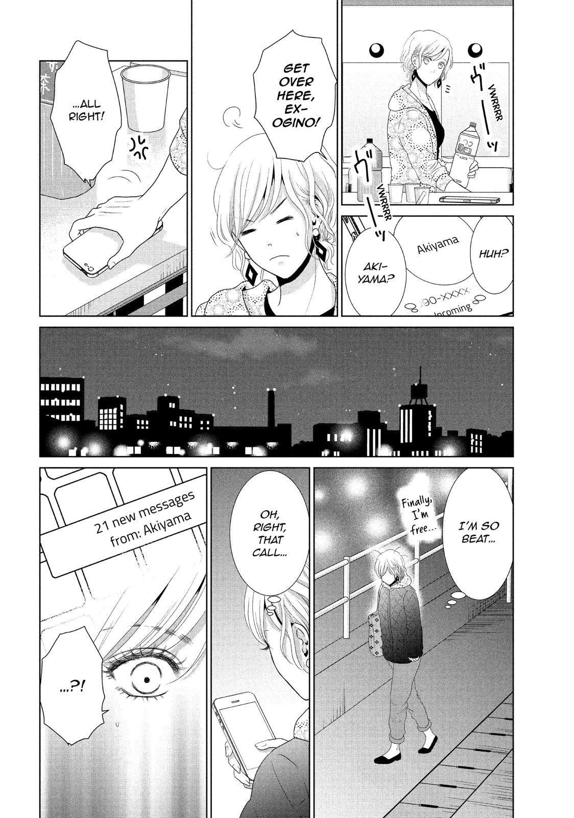 Guilty - Nakanu Hotaru ga Mi o Kogasu Chapter 28 page 8 - Chapter 28