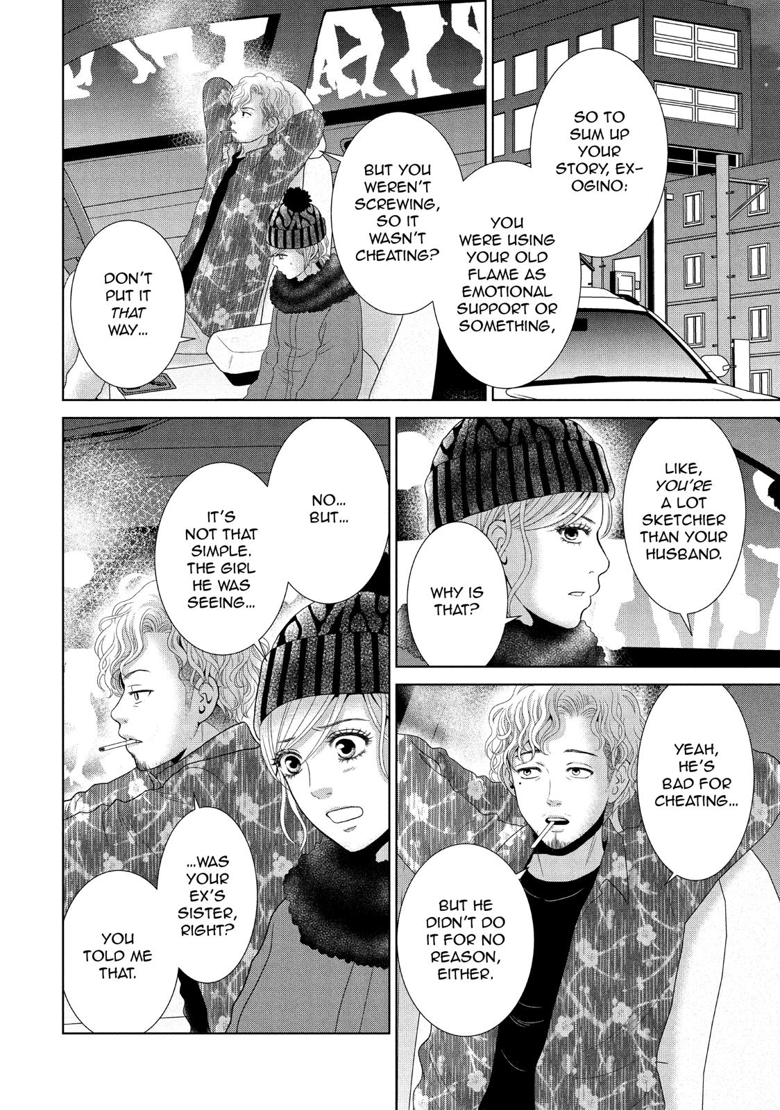 Guilty - Nakanu Hotaru ga Mi o Kogasu Chapter 29 page 16 - Chapter 29