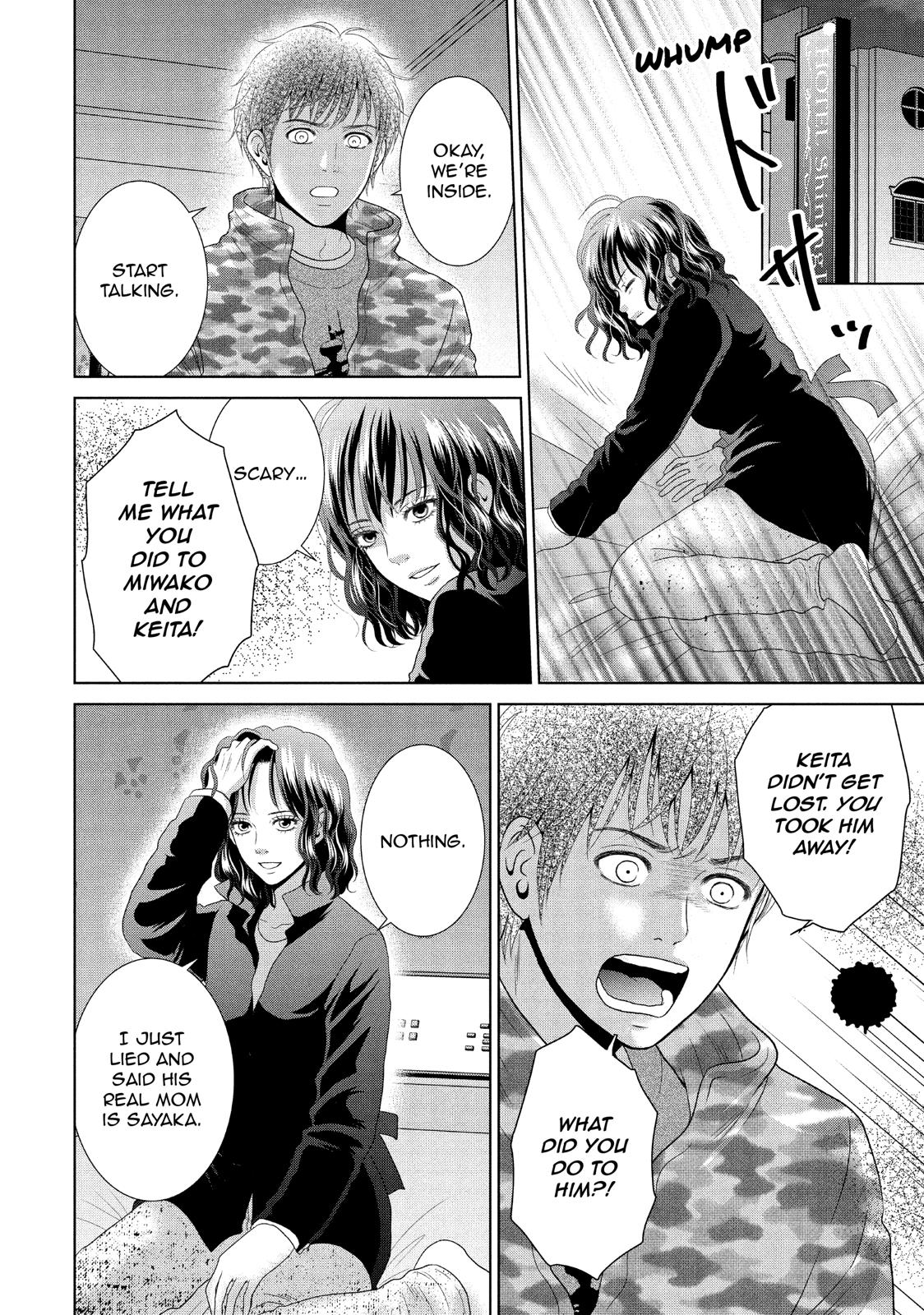 Guilty - Nakanu Hotaru ga Mi o Kogasu Chapter 29 page 18 - Chapter 29