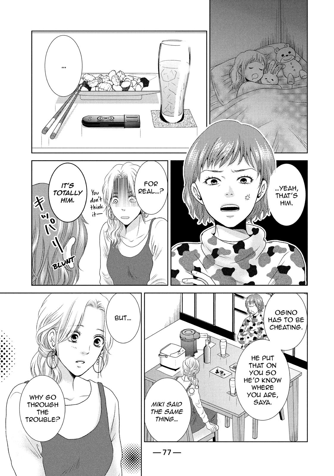 Guilty - Nakanu Hotaru ga Mi o Kogasu Chapter 3 page 11 - Chapter 3