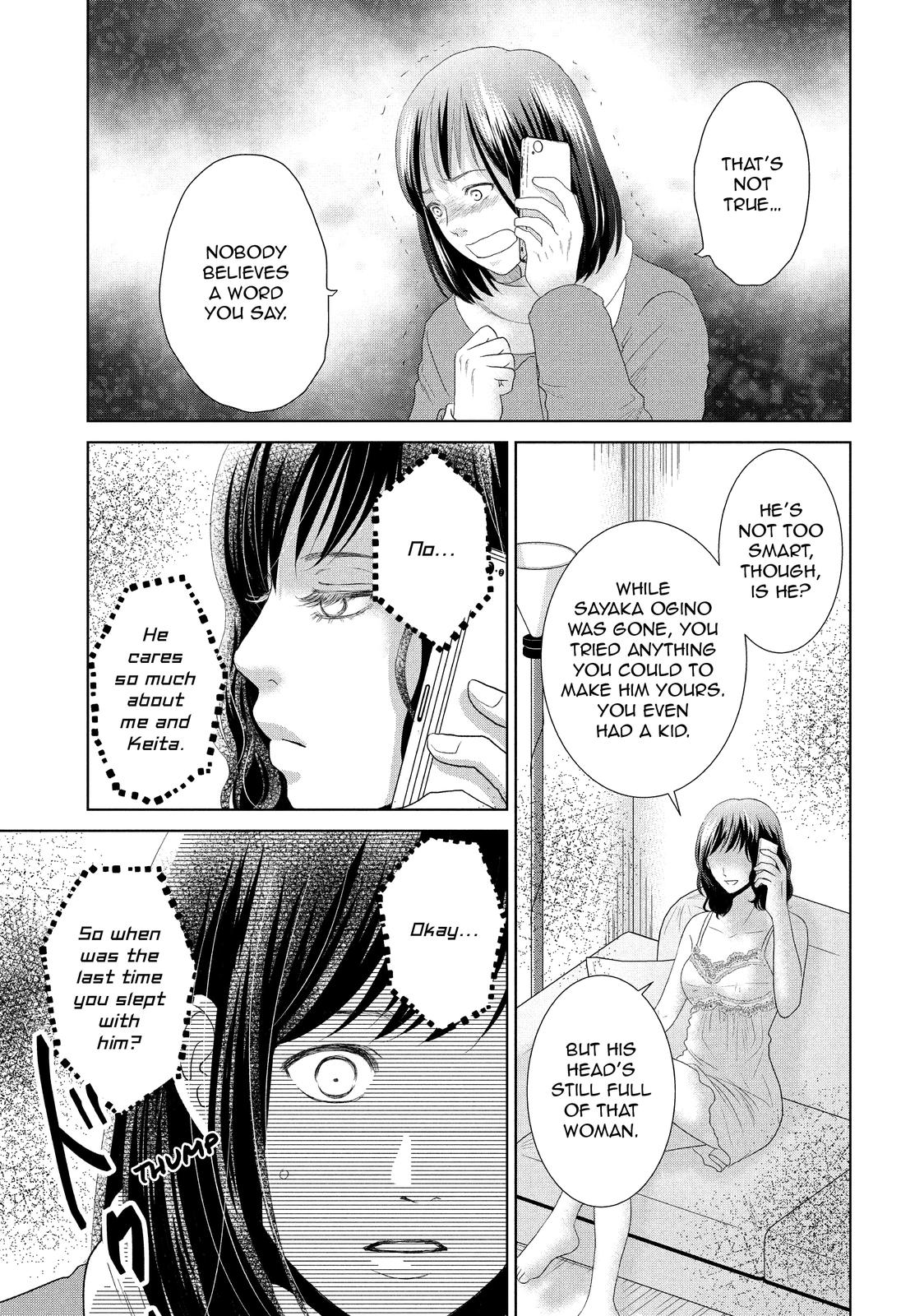 Guilty - Nakanu Hotaru ga Mi o Kogasu Chapter 31 page 5 - Chapter 31