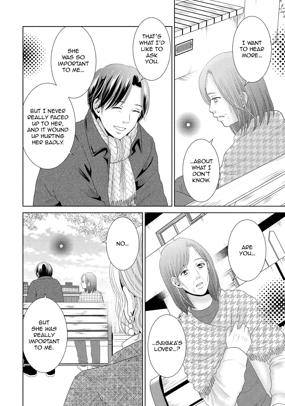 Guilty - Nakanu Hotaru ga Mi o Kogasu Chapter 33 page 10 - Chapter 33