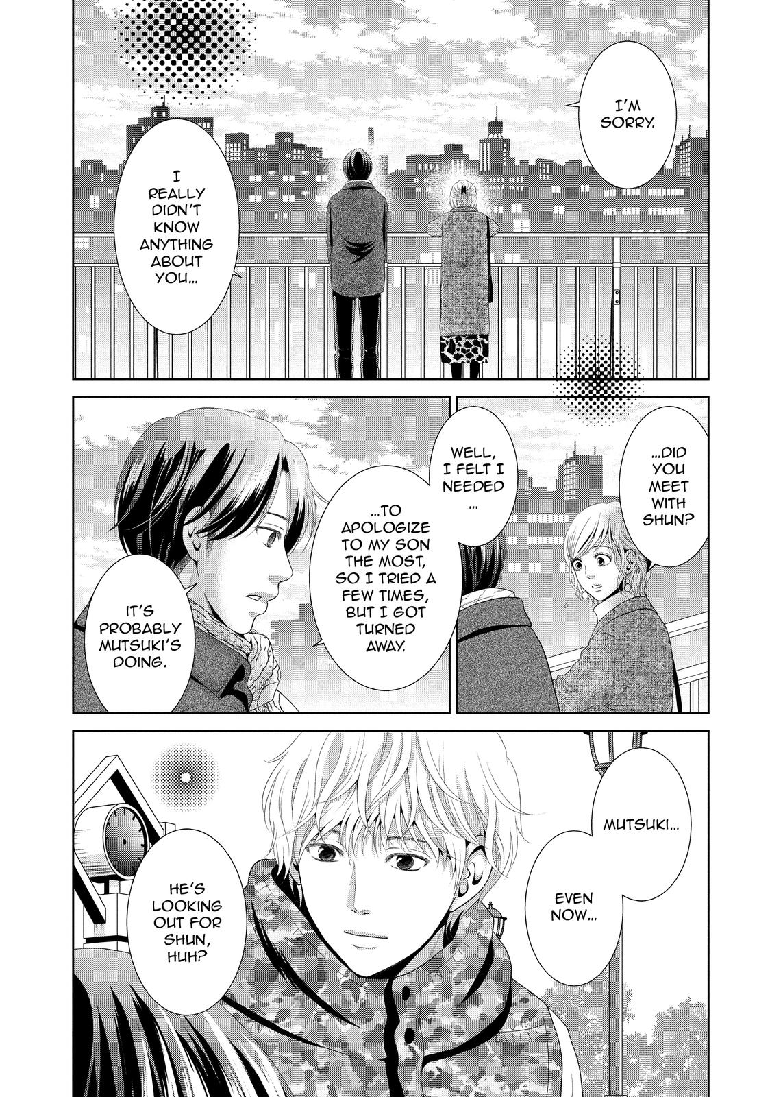 Guilty - Nakanu Hotaru ga Mi o Kogasu Chapter 33 page 19 - Chapter 33
