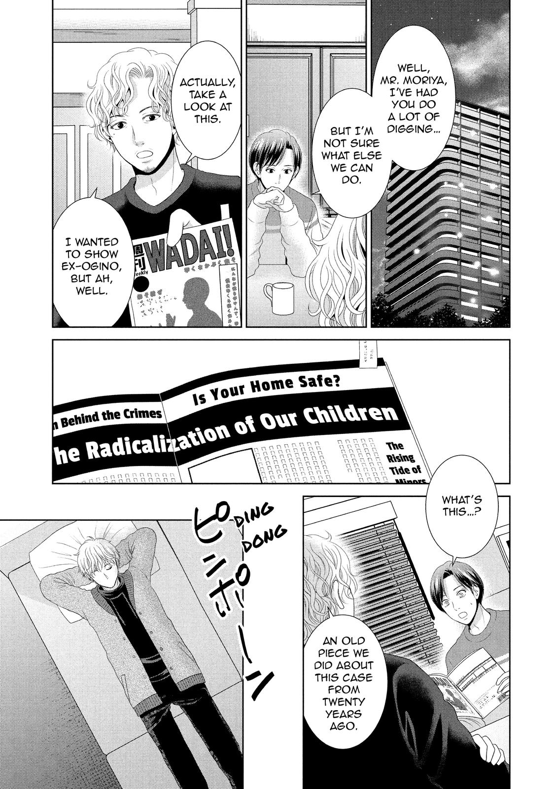 Guilty - Nakanu Hotaru ga Mi o Kogasu Chapter 34 page 21 - Chapter 34