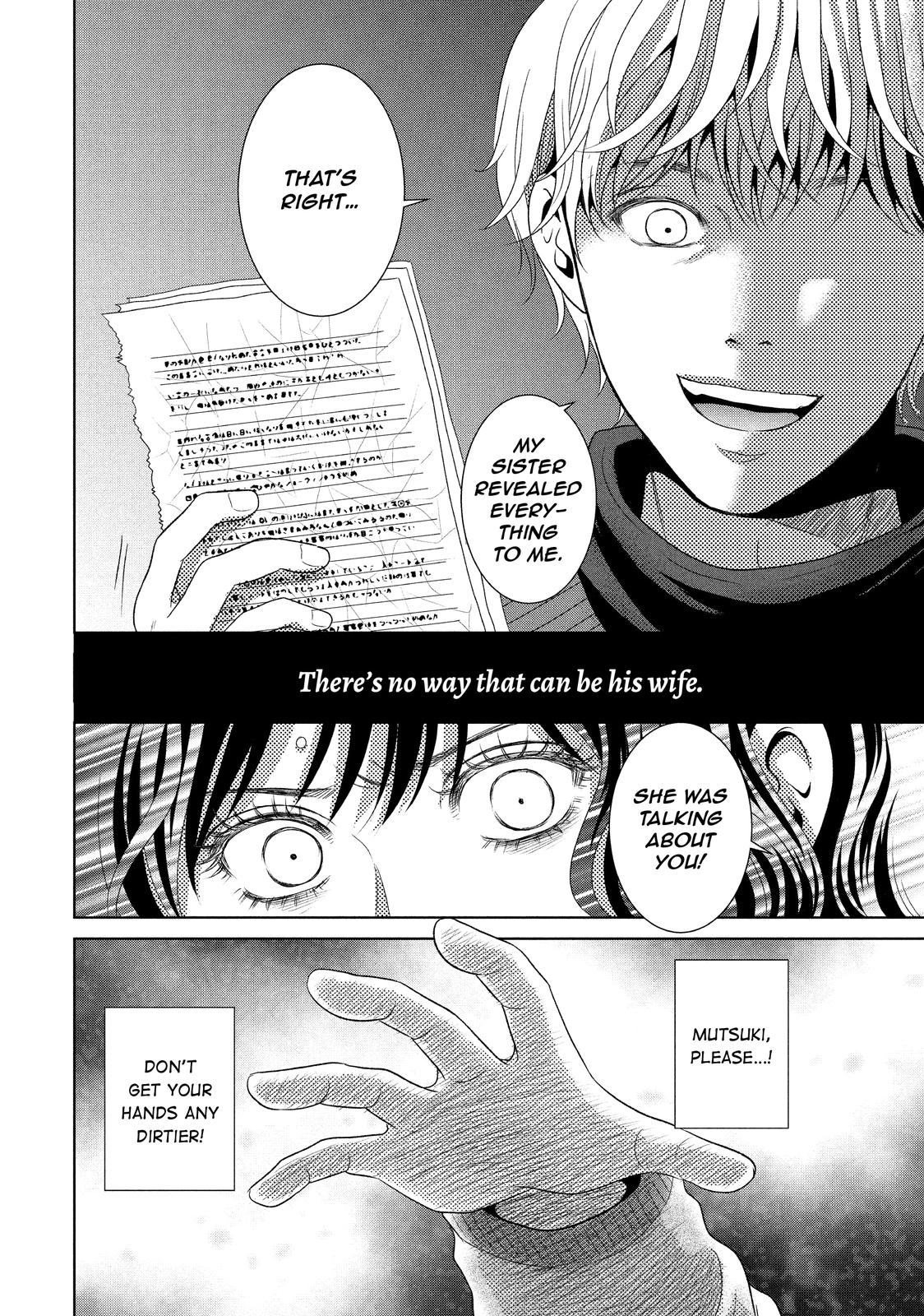 Guilty - Nakanu Hotaru ga Mi o Kogasu Chapter 34 page 32 - Chapter 34