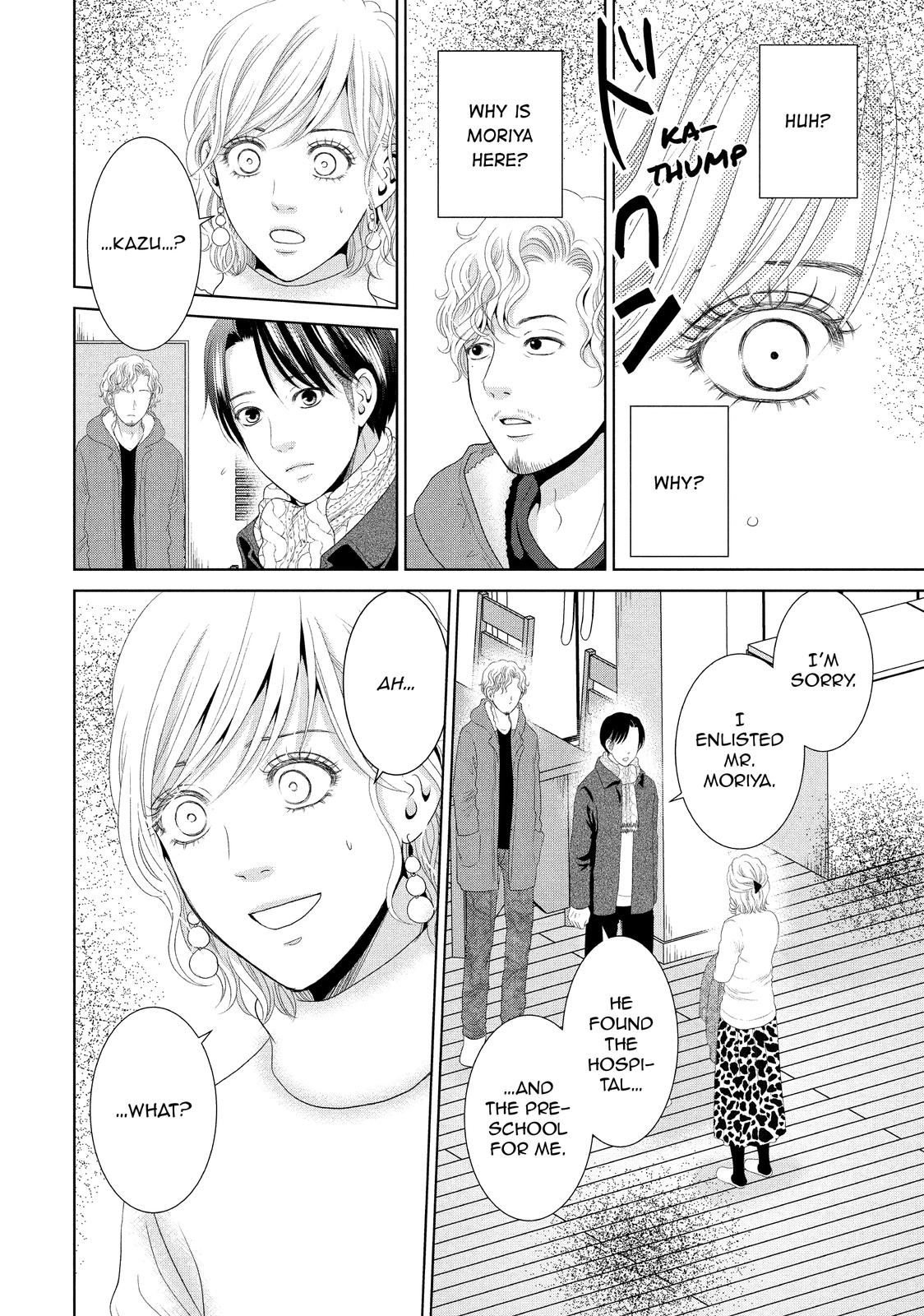 Guilty - Nakanu Hotaru ga Mi o Kogasu Chapter 34 page 6 - Chapter 34