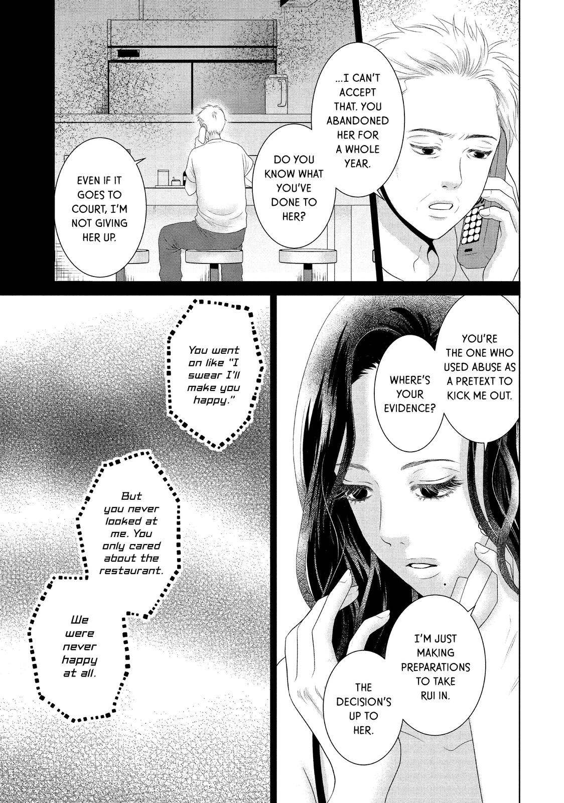 Guilty - Nakanu Hotaru ga Mi o Kogasu Chapter 36 page 17 - Chapter 36