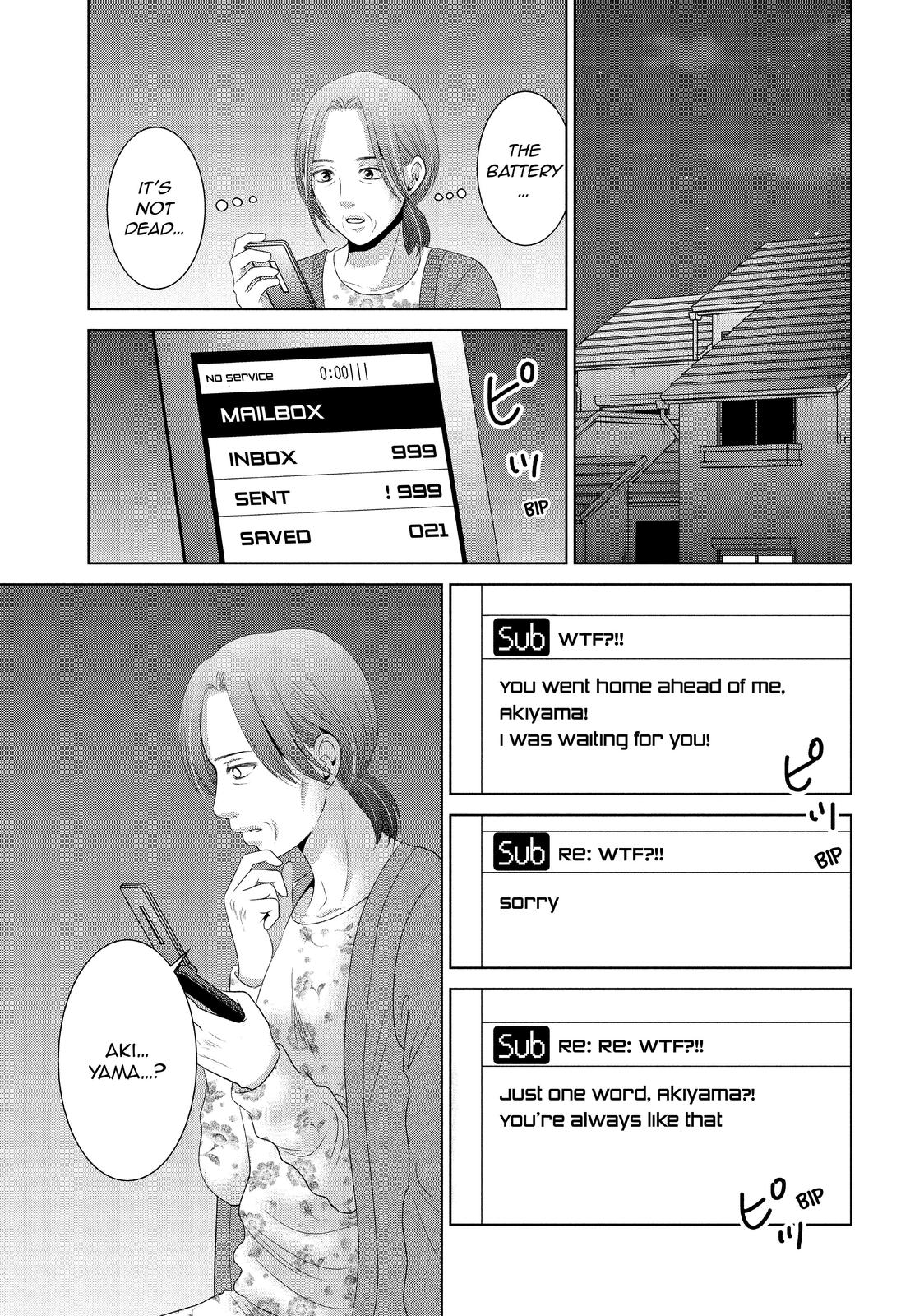 Guilty - Nakanu Hotaru ga Mi o Kogasu Chapter 37 page 23 - Chapter 37
