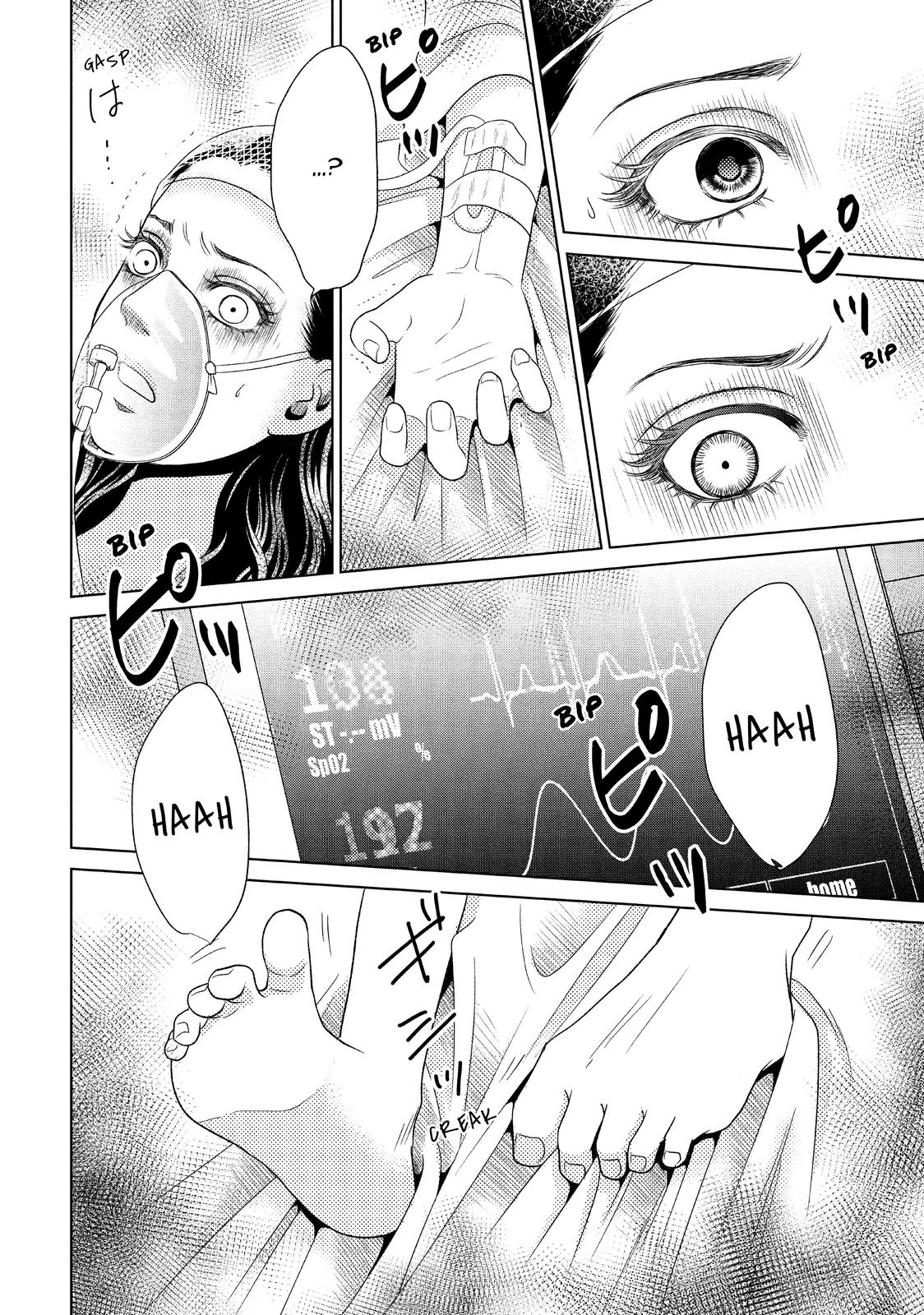 Guilty - Nakanu Hotaru ga Mi o Kogasu Chapter 38 page 32 - Chapter 38