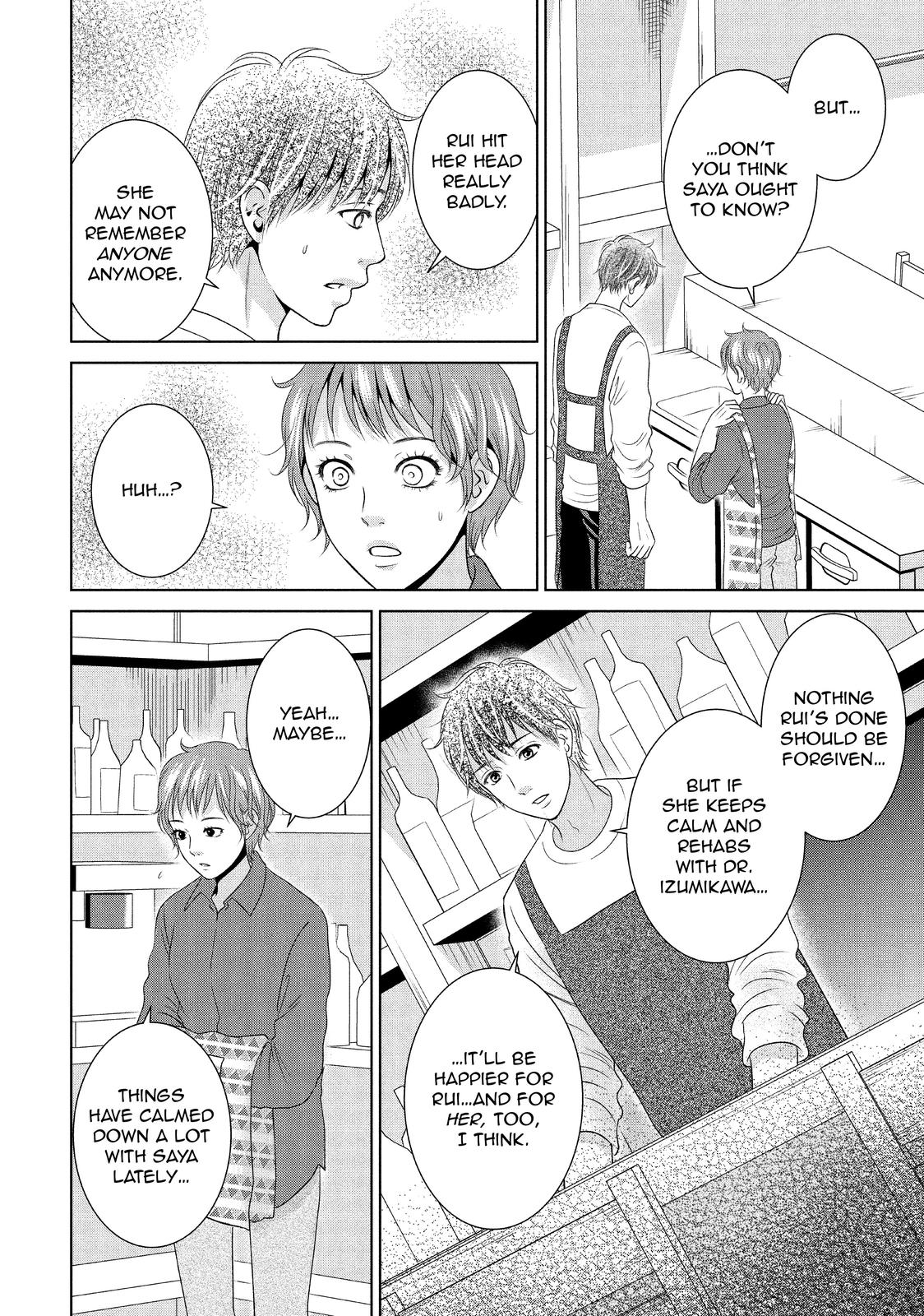 Guilty - Nakanu Hotaru ga Mi o Kogasu Chapter 39 page 4 - Chapter 39