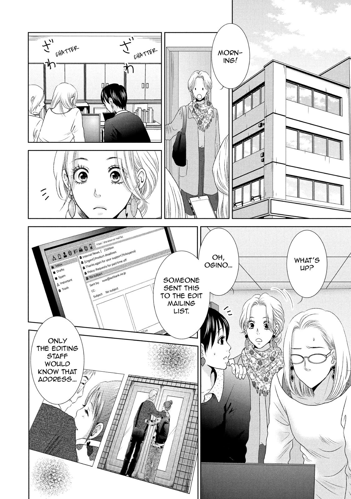 Guilty - Nakanu Hotaru ga Mi o Kogasu Chapter 4 page 16 - Chapter 4