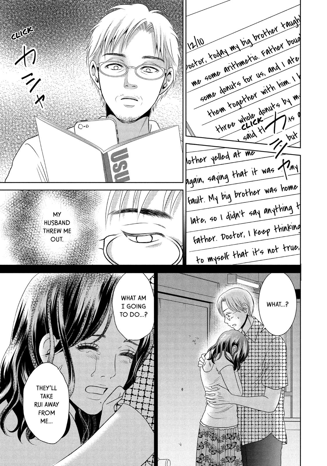 Guilty - Nakanu Hotaru ga Mi o Kogasu Chapter 40 page 22 - Chapter 40