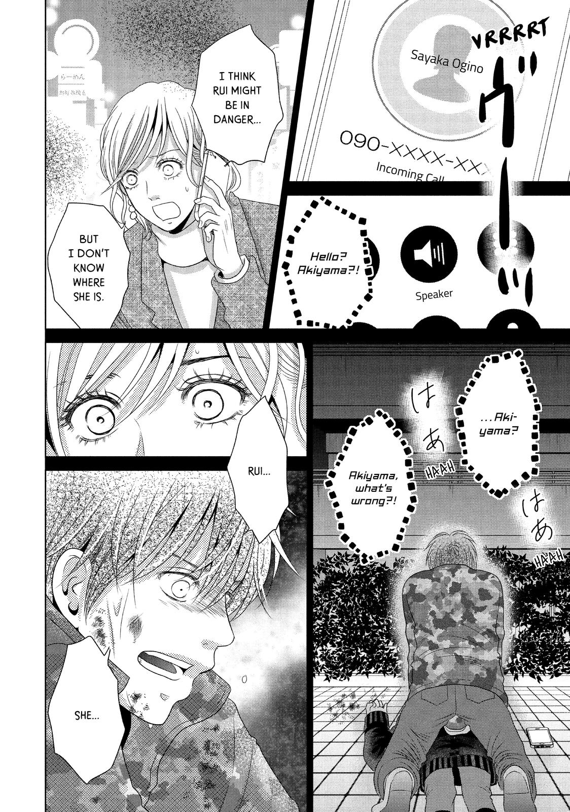 Guilty - Nakanu Hotaru ga Mi o Kogasu Chapter 41 page 2 - Chapter 41