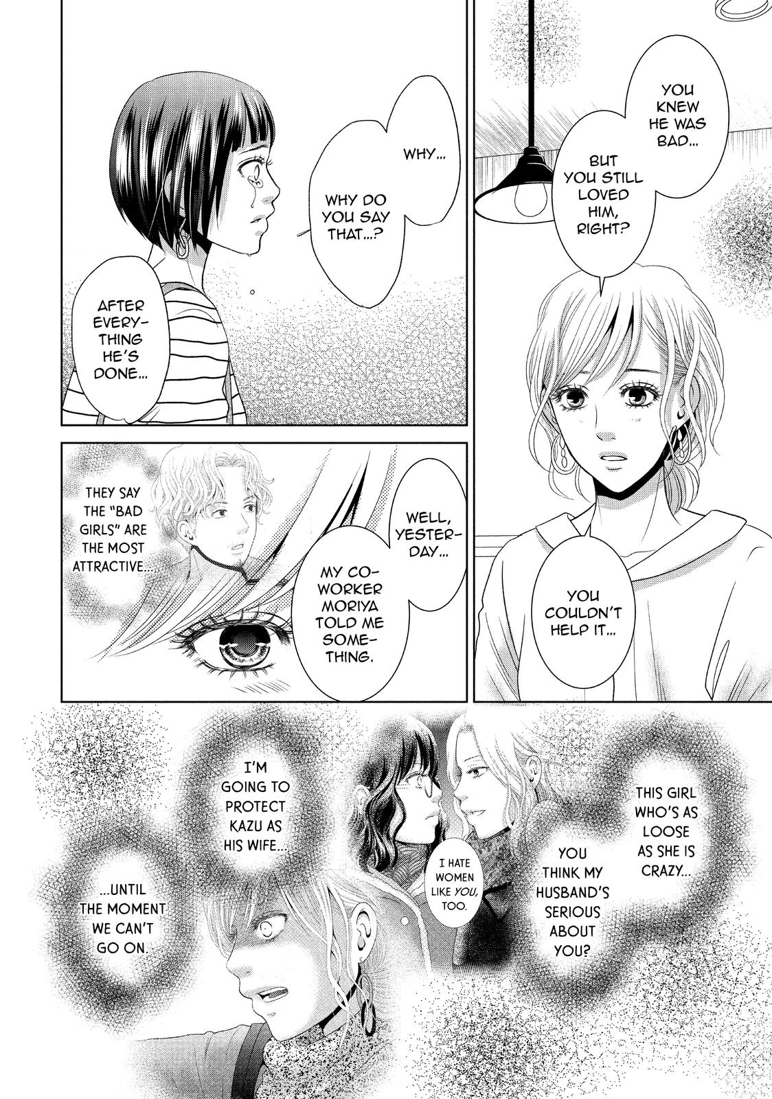 Guilty - Nakanu Hotaru ga Mi o Kogasu Chapter 41 page 24 - Chapter 41