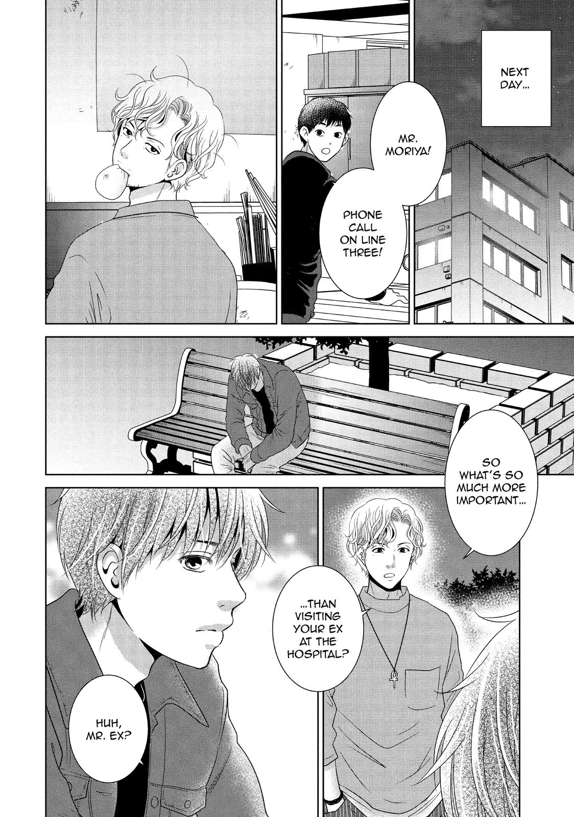 Guilty - Nakanu Hotaru ga Mi o Kogasu Chapter 43 page 16 - Chapter 43