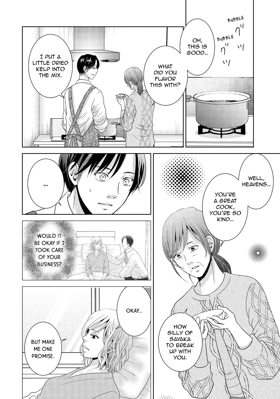 Guilty - Nakanu Hotaru ga Mi o Kogasu Chapter 44 page 20 - Chapter 44