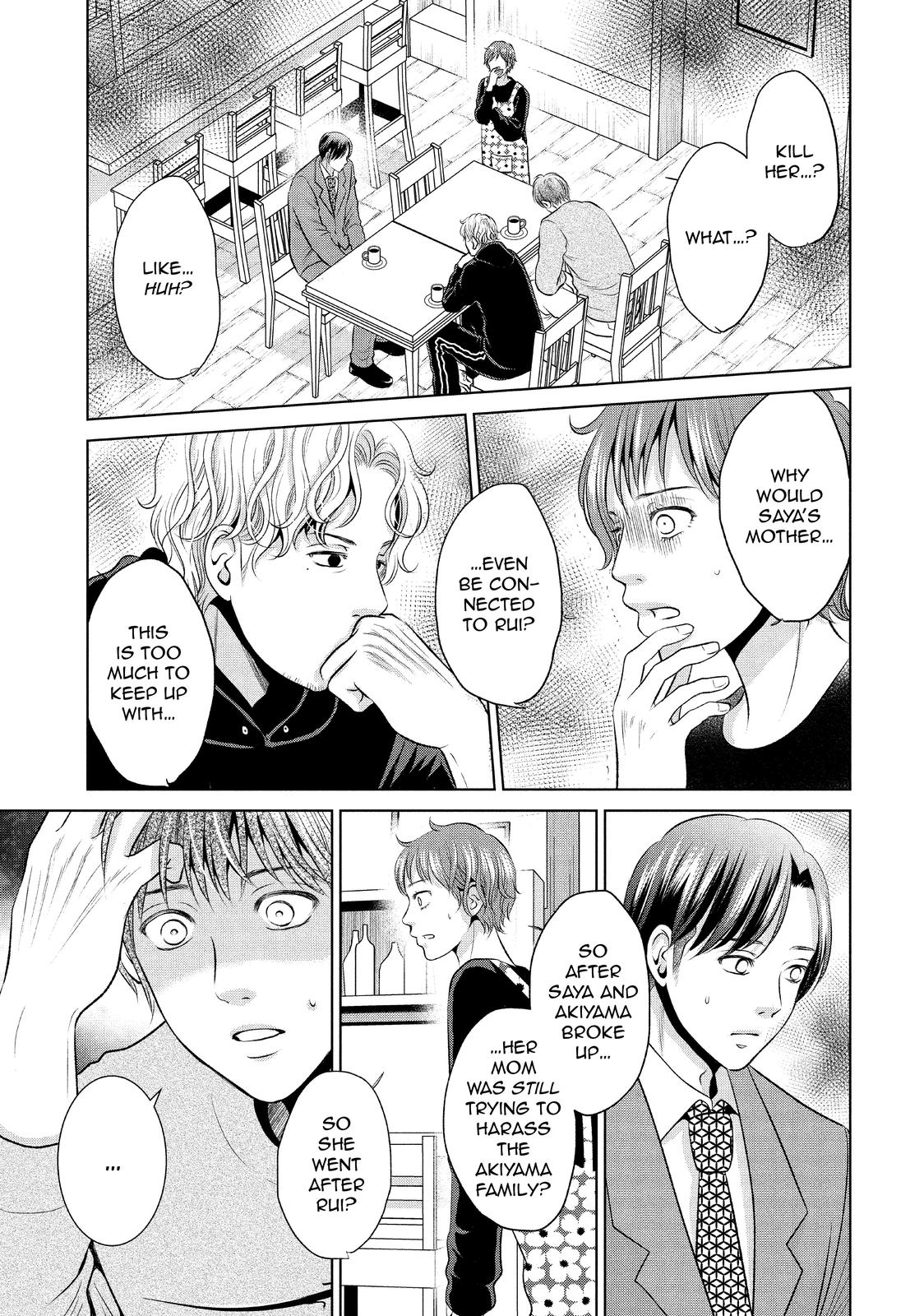 Guilty - Nakanu Hotaru ga Mi o Kogasu Chapter 45 page 30 - Chapter 45