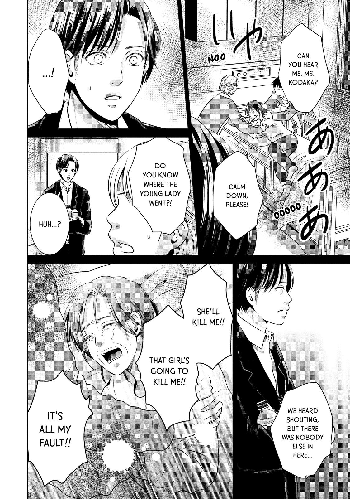 Guilty - Nakanu Hotaru ga Mi o Kogasu Chapter 45 page 35 - Chapter 45
