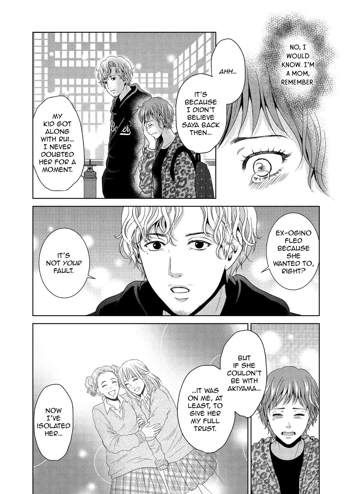 Guilty - Nakanu Hotaru ga Mi o Kogasu Chapter 46 page 13 - Chapter 46
