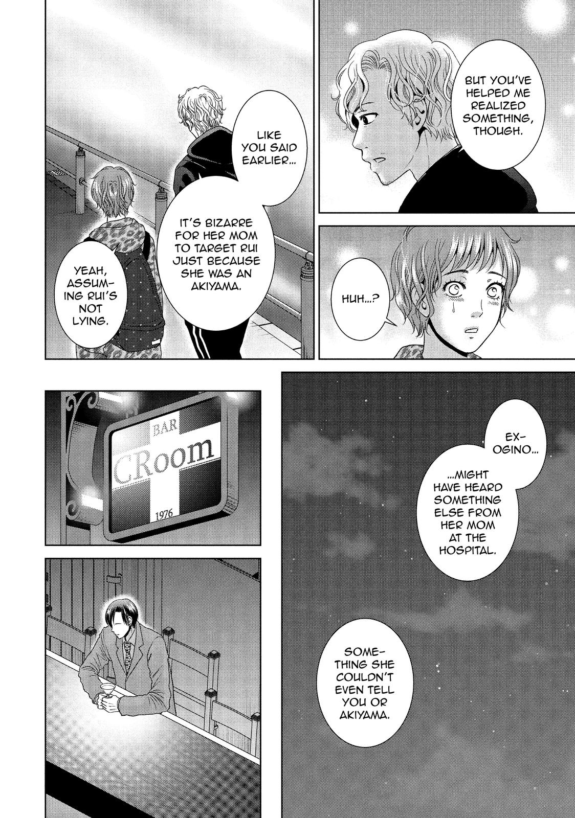 Guilty - Nakanu Hotaru ga Mi o Kogasu Chapter 46 page 14 - Chapter 46