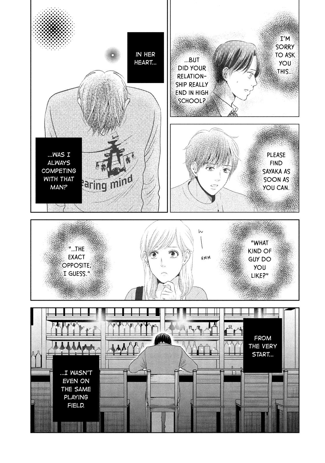 Guilty - Nakanu Hotaru ga Mi o Kogasu Chapter 46 page 17 - Chapter 46
