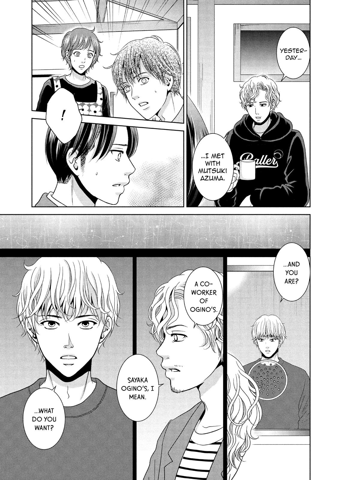 Guilty - Nakanu Hotaru ga Mi o Kogasu Chapter 46 page 3 - Chapter 46
