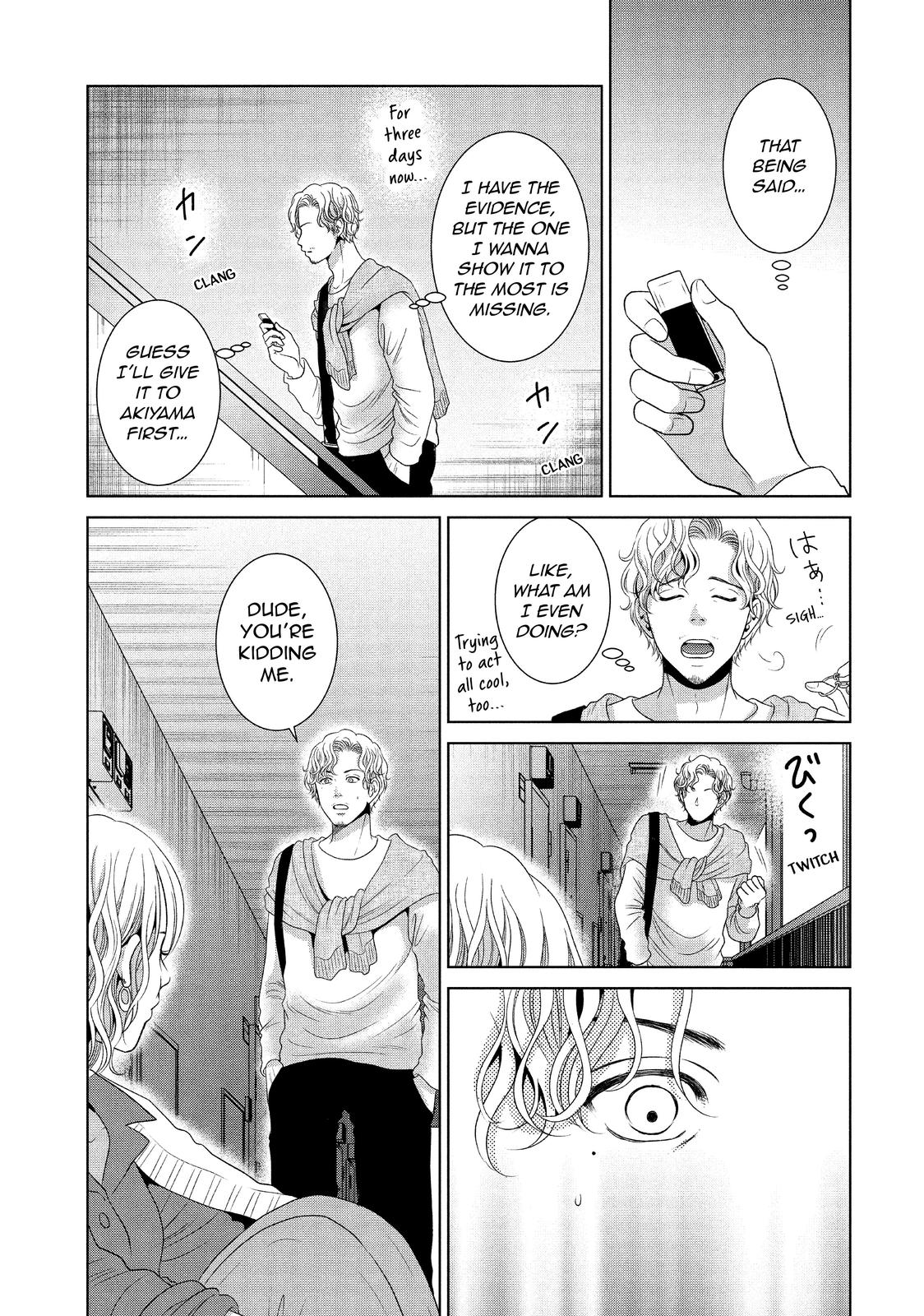Guilty - Nakanu Hotaru ga Mi o Kogasu Chapter 46 page 31 - Chapter 46